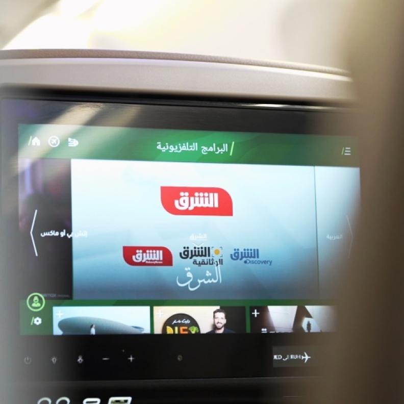 شراكة استراتيجية تجمع الخطوط السعودية والمجموعة السعودية للأبحاث والإعلام لإثراء محتوى شاشات الطائرات بإنتاج شبكة "الشرق"