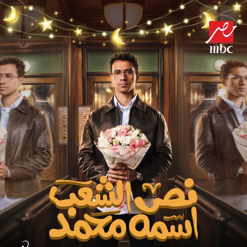 عصام عمر