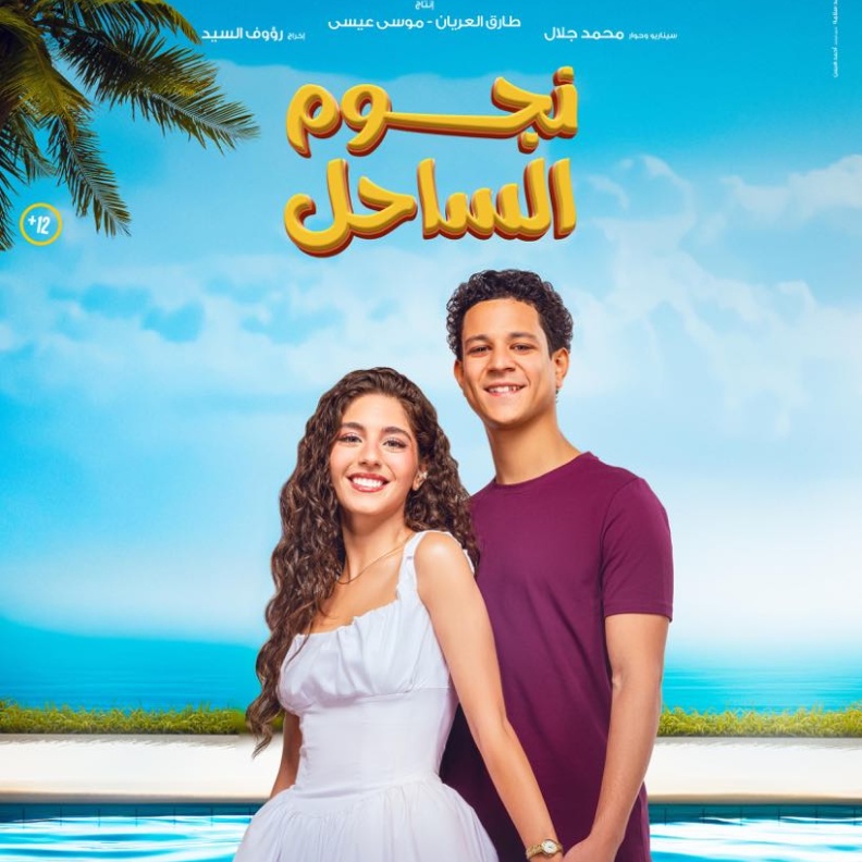 مايان السيد