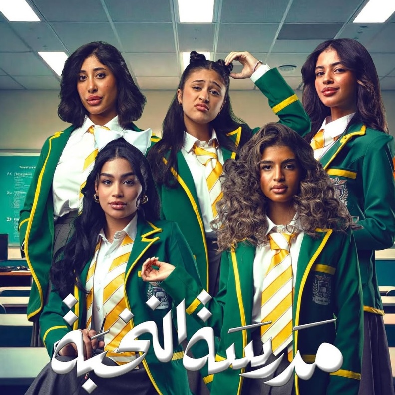 مدرسة النخبة