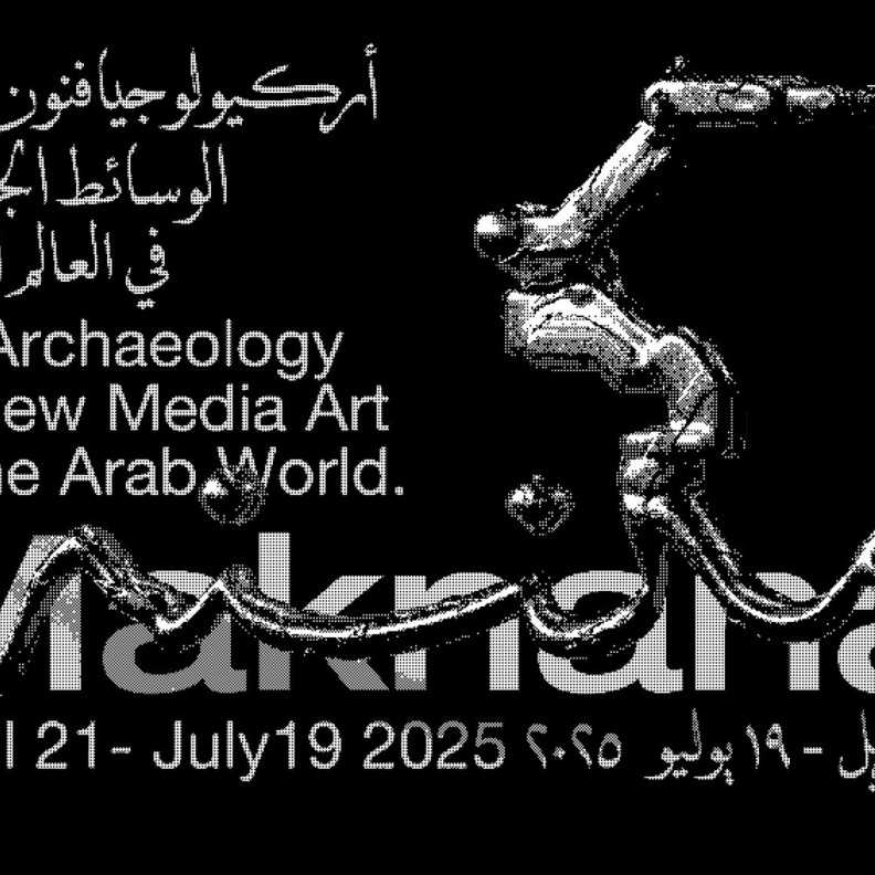 مركز الدرعية لفنون المستقبل 