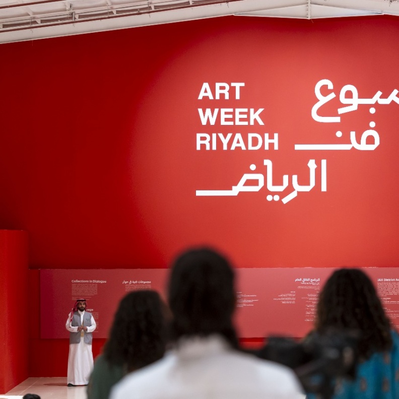 الصندوق الثقافي محركٌ رئيسي لدعم الفنون في أسبوع فن الرياض