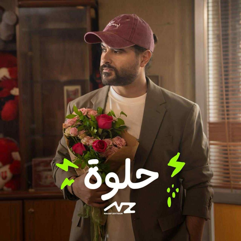 ناصيف زيتون