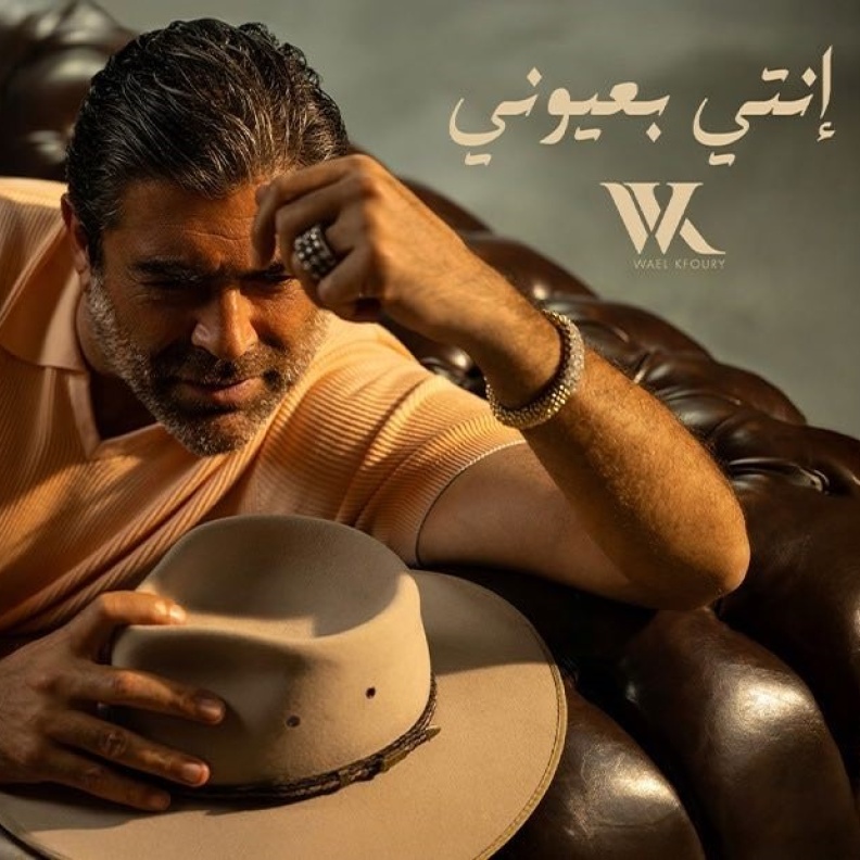 وائل كفوري يطرح أغنيتين من ألبوم WK25