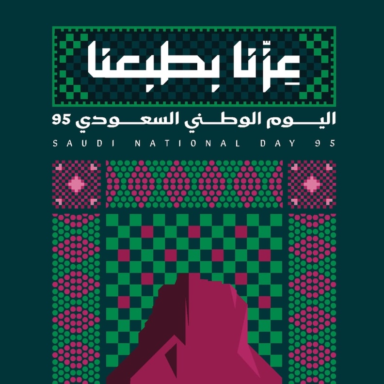 شخصيات عالمية بارزة تهنئ عبر "هي" السعودية باليوم الوطني