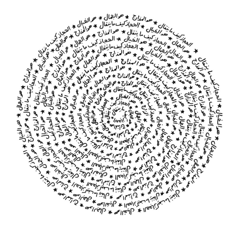 مجموعة الحجاز من Hindamme.. رسالة حب من محمد خوجة  