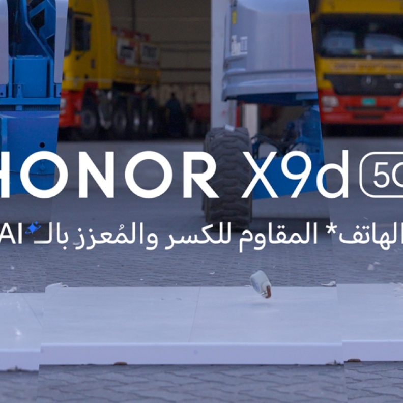HONOR تحطم رقمًا قياسيًا في موسوعة غينيس بهاتفها  HONOR X9