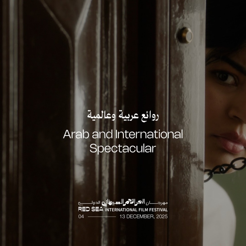 افلام مهرجان البحر الاحمر 