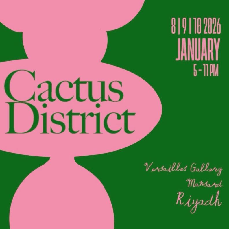 كاكتوس ديستريكت  Cactus Districtبنسخته الجديدة برعاية إعلامية حصرية من مجلة هي