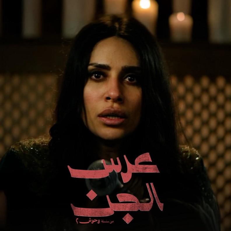 الجرائم تسيطر على مسلسل وحوش 2
