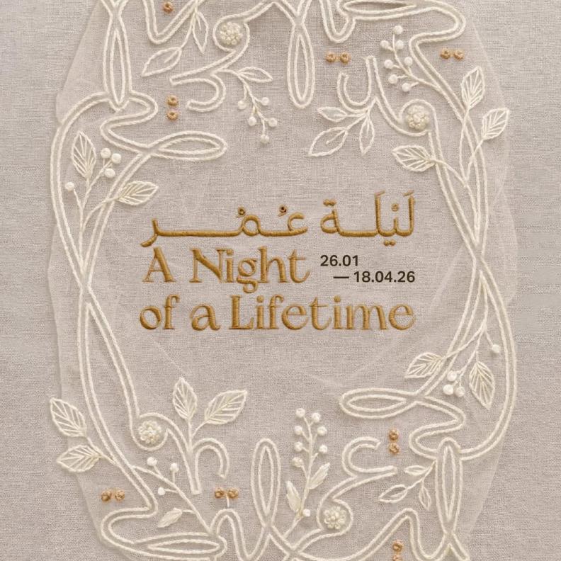 "ليلة عمر"… ساموكا جاكس يستكشف الحب عبر عدسة الفن المعاصر