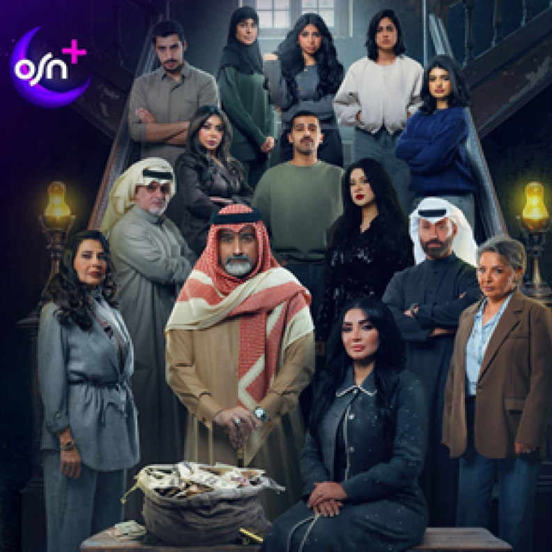 مزيج من التشويق والكوميديا وأمسيات رمضانية مميزة.. تعرفوا على الأعمال المعروضة في شهر فبراير على +OSN