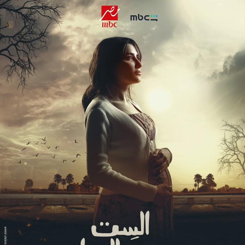 مي عمر في مسلسل "الست موناليزا"
