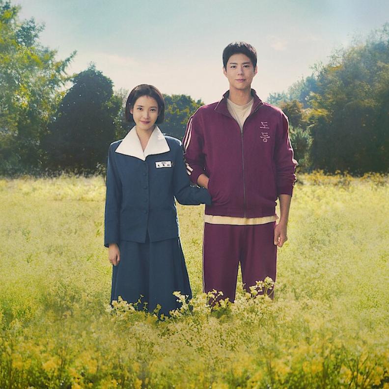 مسلسل "When Life Gives You Tangerines"