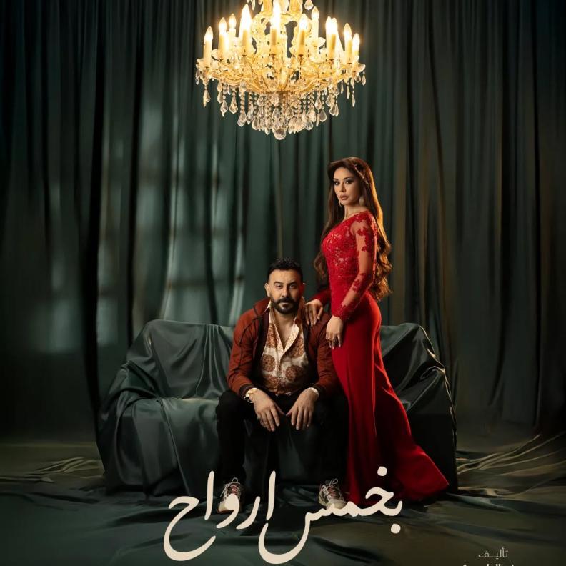 قصي خولي وكاريس بشار