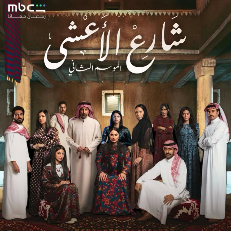 شارع الاعشى 2