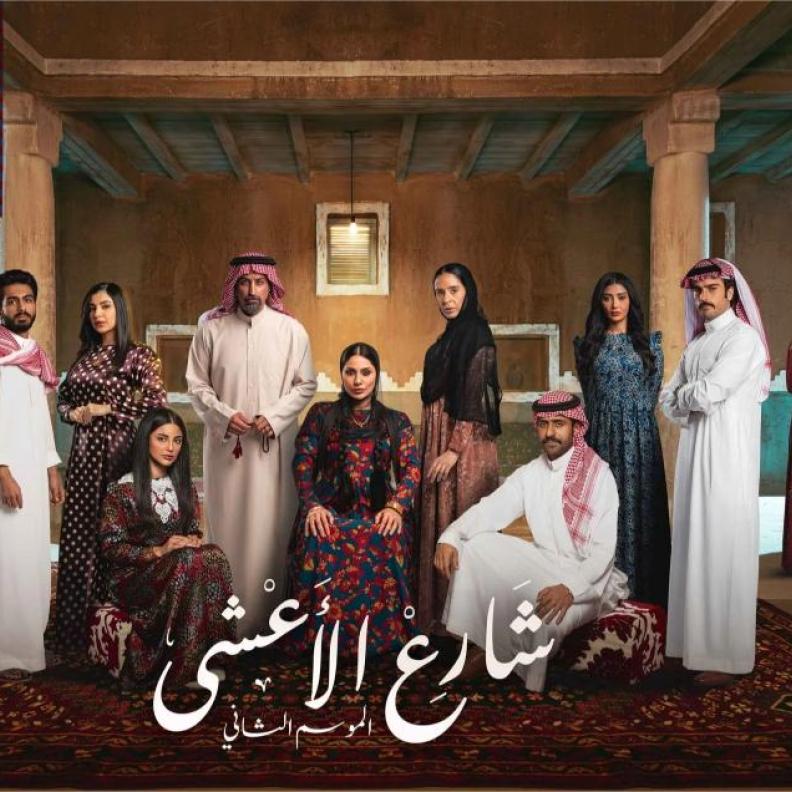 عقد لؤلؤ يحكي التاريخ: قطعة تراثية من مقتنيات المستشار الثقافي للأزياء تظهر في مسلسل "شارع الأعشى"