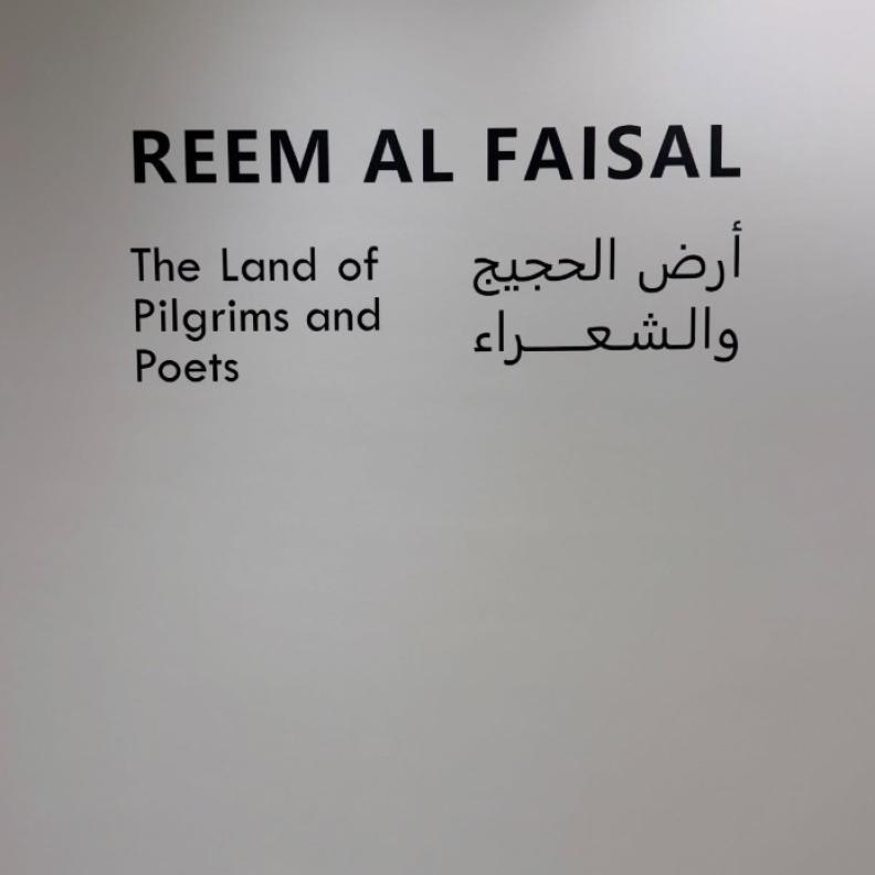"أرض الحجيج والشعراء".. ريم الفيصل تحتفي بالحج والذاكرة العربية في معرضها الفوتوغرافي الجديد