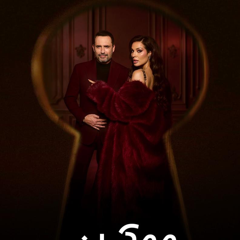 نادين نسيب نجيم تعود للدراما بعد غياب عامين