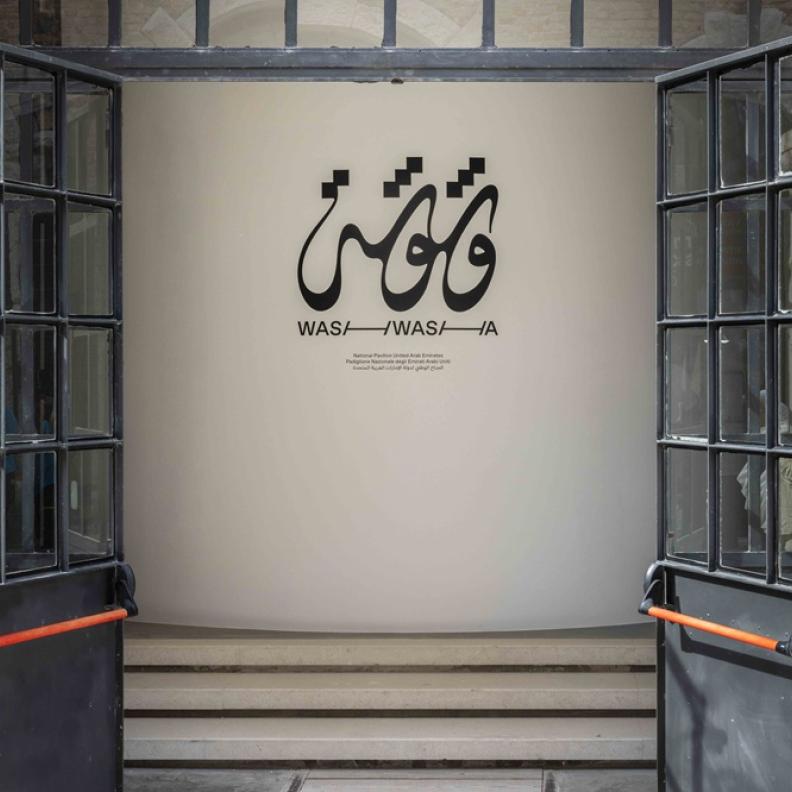 الجناح الوطني لدولة الإمارات "وشوشة" في بينالي البندقية 2026