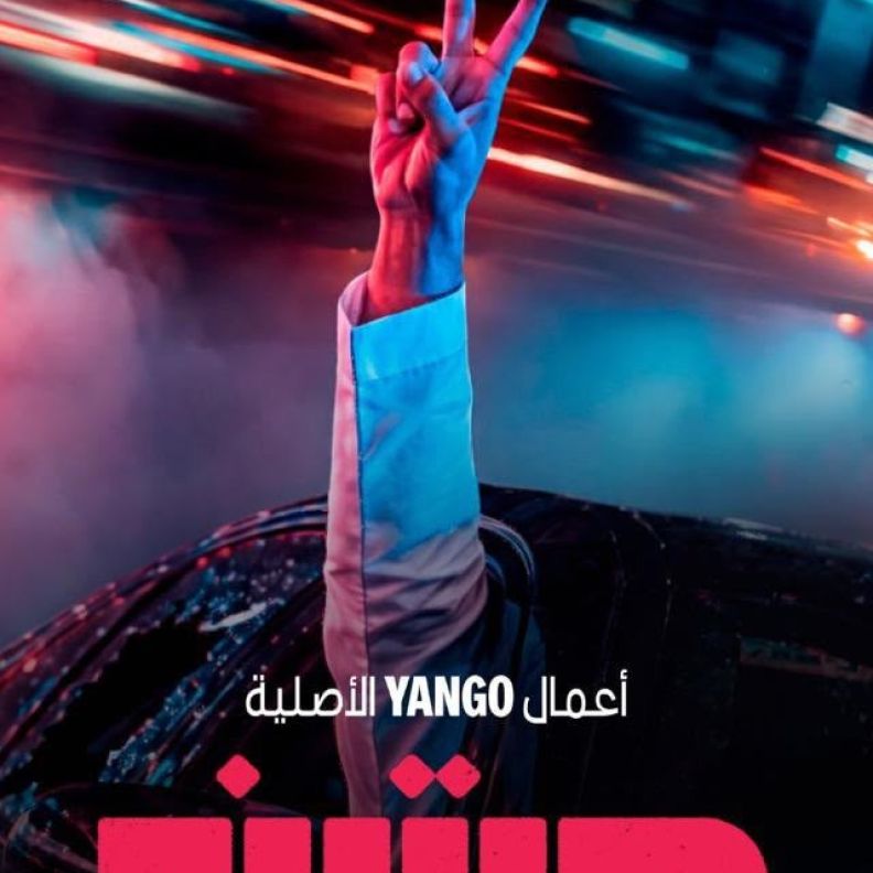 مسلسل "حبتين"