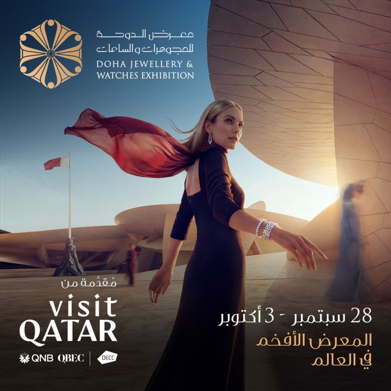 قطر للسياحة تطلق النسخة الـ22 من معرض الدوحة للمجوهرات والساعات 