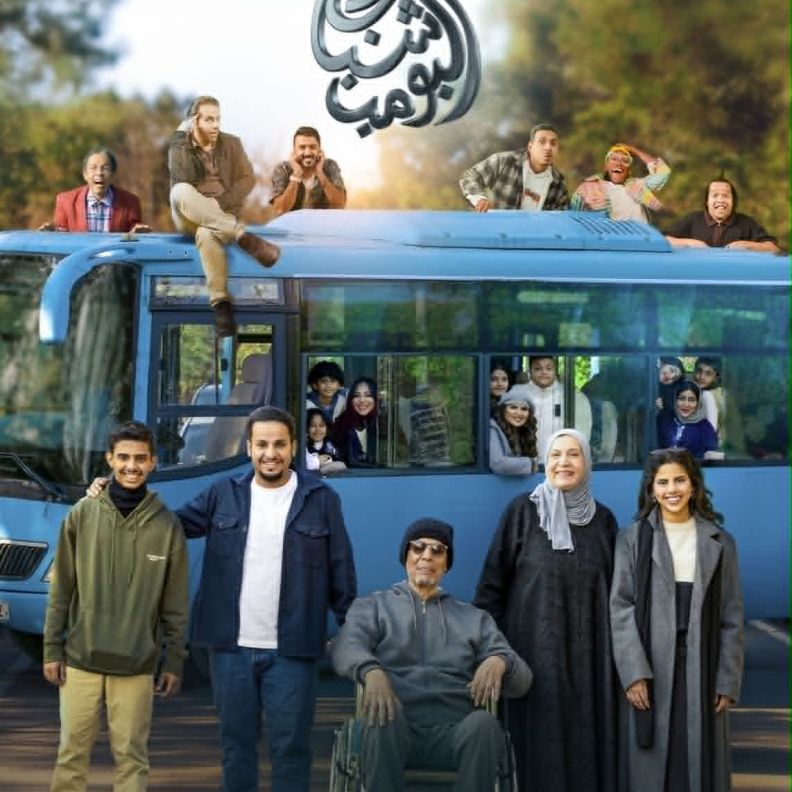 شباب البومب