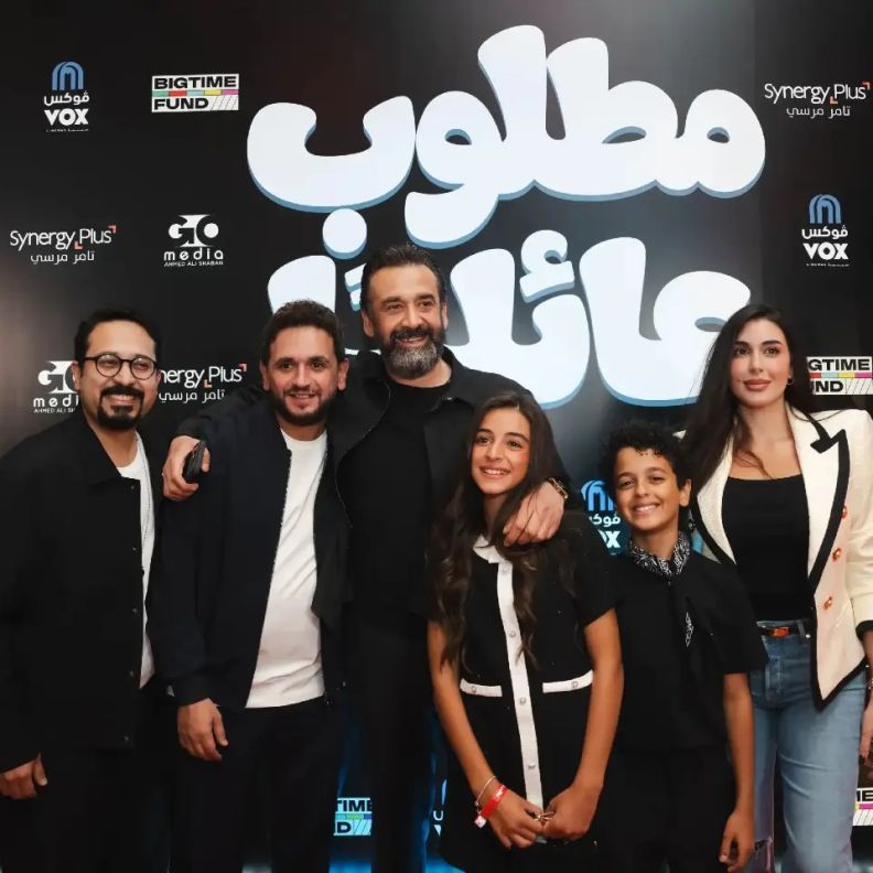 النجوم وسط أحبائهم في العرض الخاص لفيلم "مطلوب عائليًا" وملك أحمد زاهر تواصل دعم خطيبها.. إليكم أبرز اللقطات