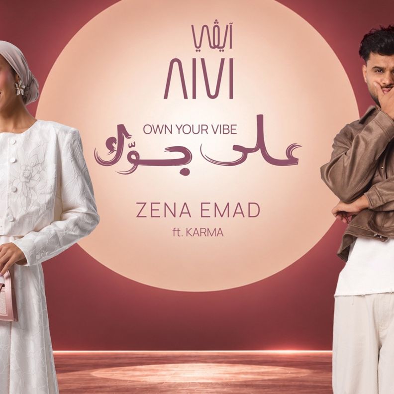 "مجموعة أباريل" تُطلق آيڤي منصة الأزياء الذكية الأولى من نوعها في منطقة الخليج