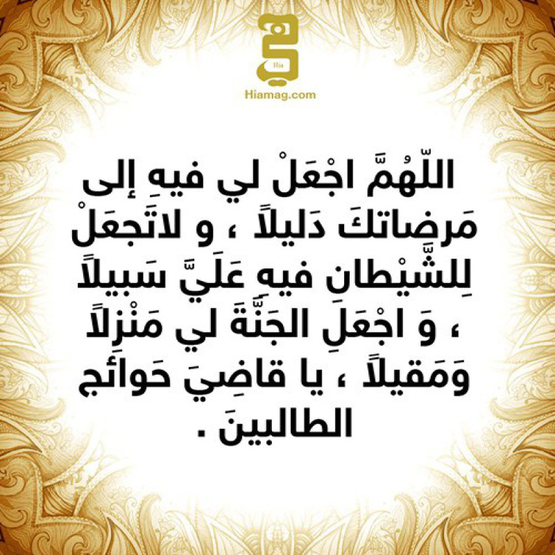 دعاء 18