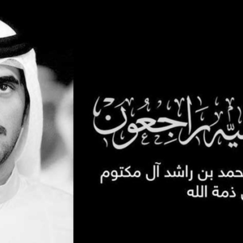بالصور تشييع جثمان الفقيد الشيخ راشد بن محمد بن راشد آل مكتوم إلى مثواه الأخير