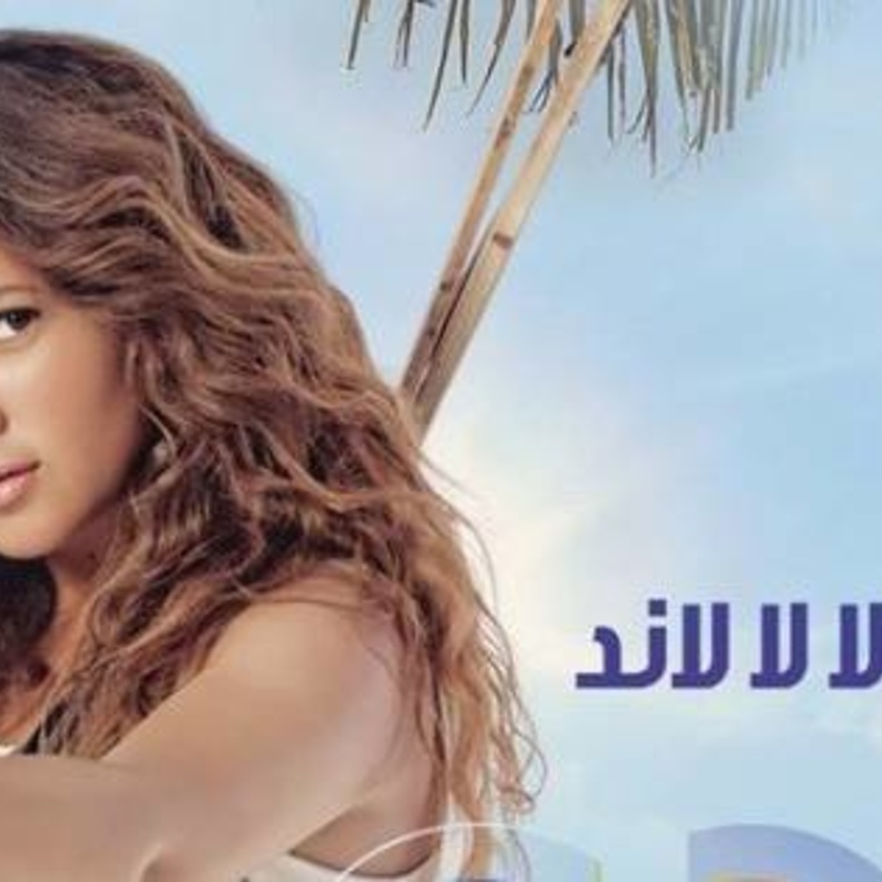 دنيا سمير غانم