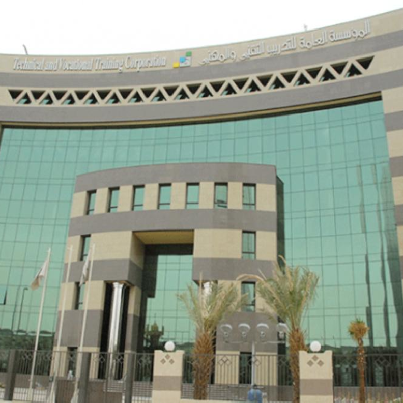 المؤسسة العامة للتدريب التقني والمهني
