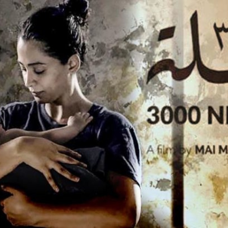 بوستر فيلم 3000 ليلة