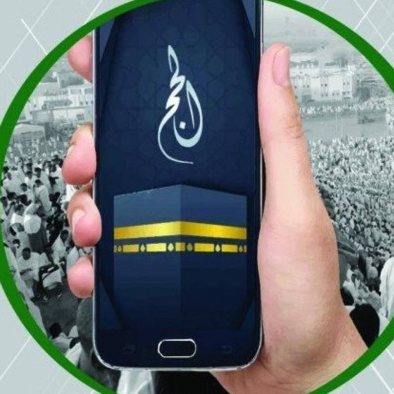 تتوفر عبر الاجهزة الذكية تطبيقات هامة لمناسك الحج