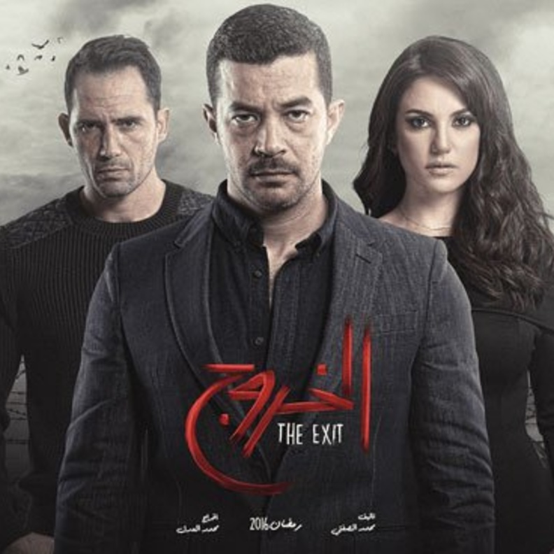 بوستر ليالى الحلمية