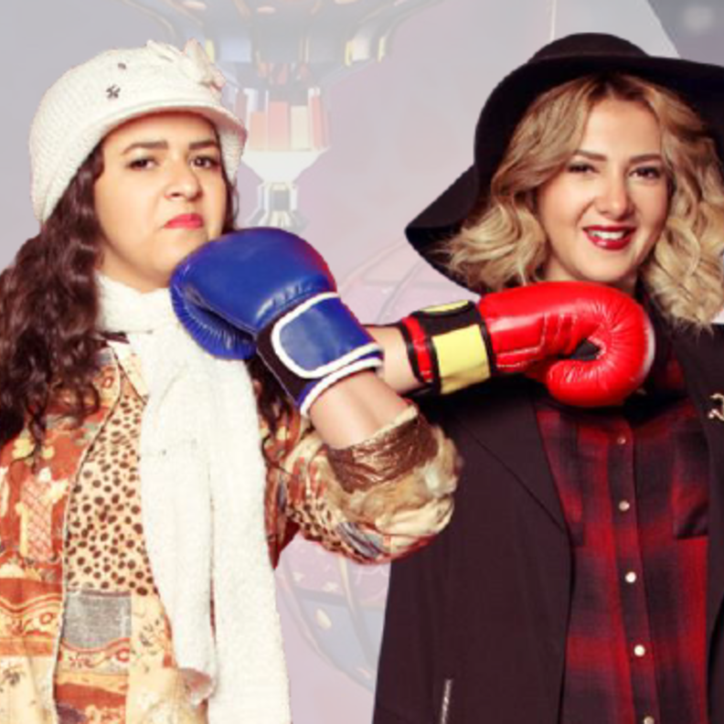 مسلسل نيللي وشيريهان