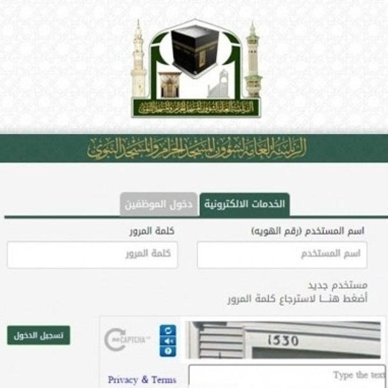 خدمة إلكترونية جديدة لزوار الحرم المكي... فما هي؟