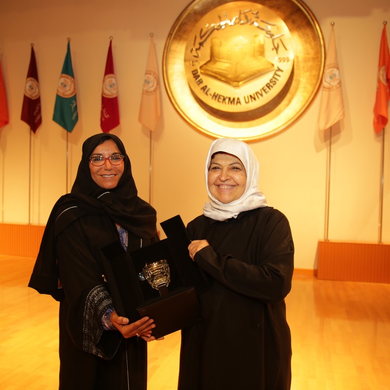 برنامج المعلم القدوة الرابع "المعلم راعٍ رائد قائد" يختتم فعالياته في جامعة دار الحكمة