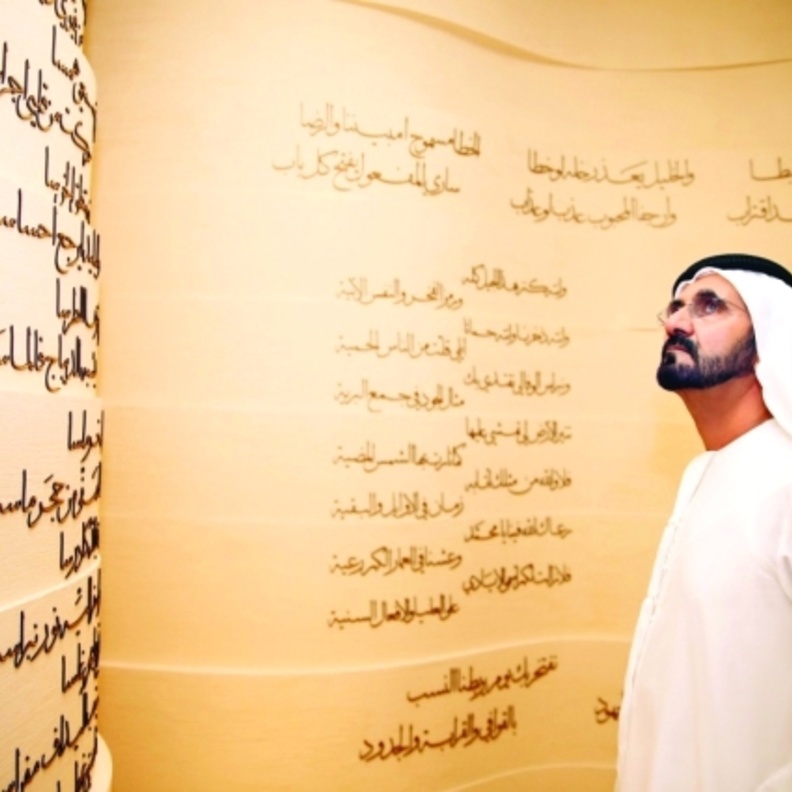 أمة تقرأ .. حملة الإمارات للطلبة في العالم الإسلامي