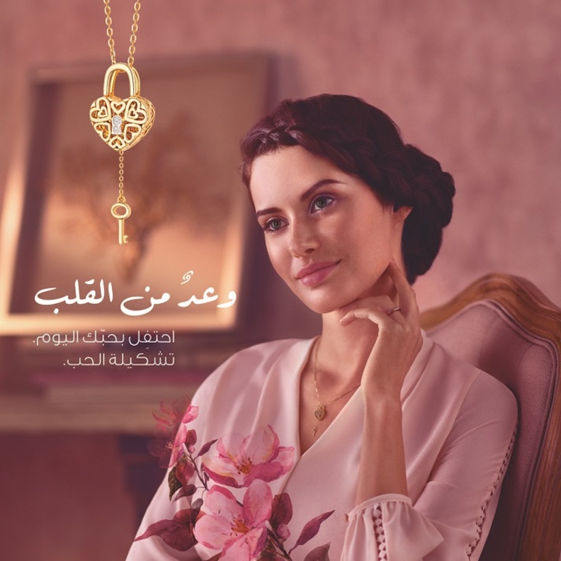 مجوهرات داماس تطلق مجموعة خاصة ليوم الحب 