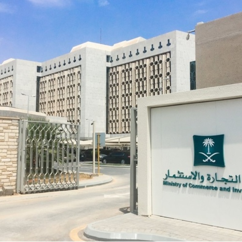المتحدث الرسمي باسم وزارة التجارة والاستثمار أشار إلى ضرورة الابلاغ عن المنتجات المخالفة على هاتف 1900 