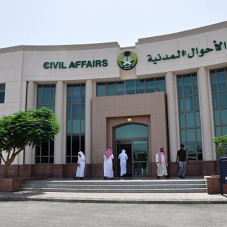 مكاتب الأحوال المدنية تعمل على راحة المواطنين خلال إجازة عيد الفطر المبارك 