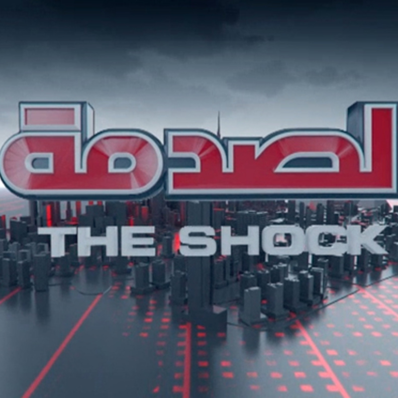 بوستر برنامج الصدمة