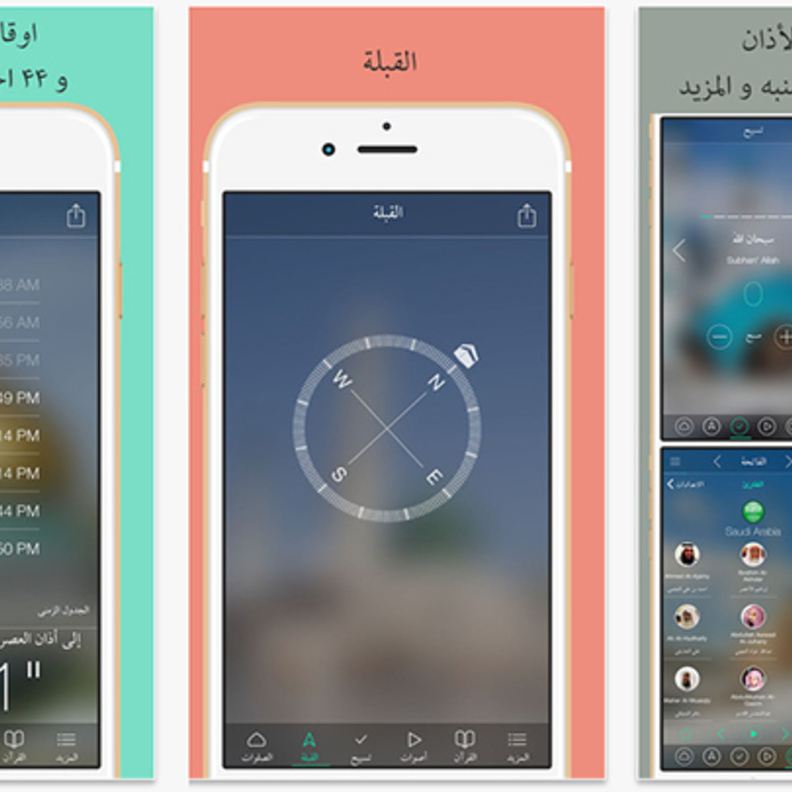 تطبيق "اذان Azan" لأوقات الصلاة اليومية