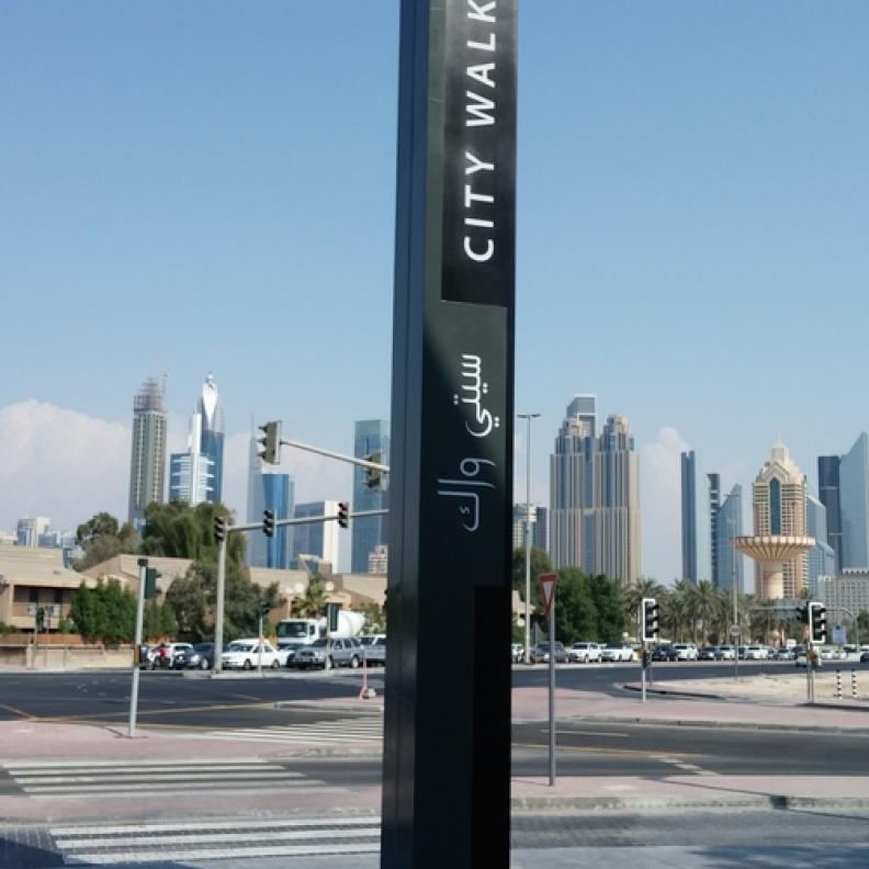 CITYWALK التسوق والإسترخاء في أحدث أسواق دبي