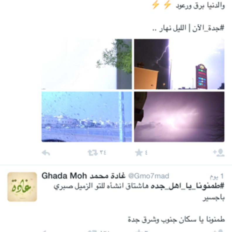 مليون شخص يتفاعلون على هاشتاق طمنونا يا أهل جدة
