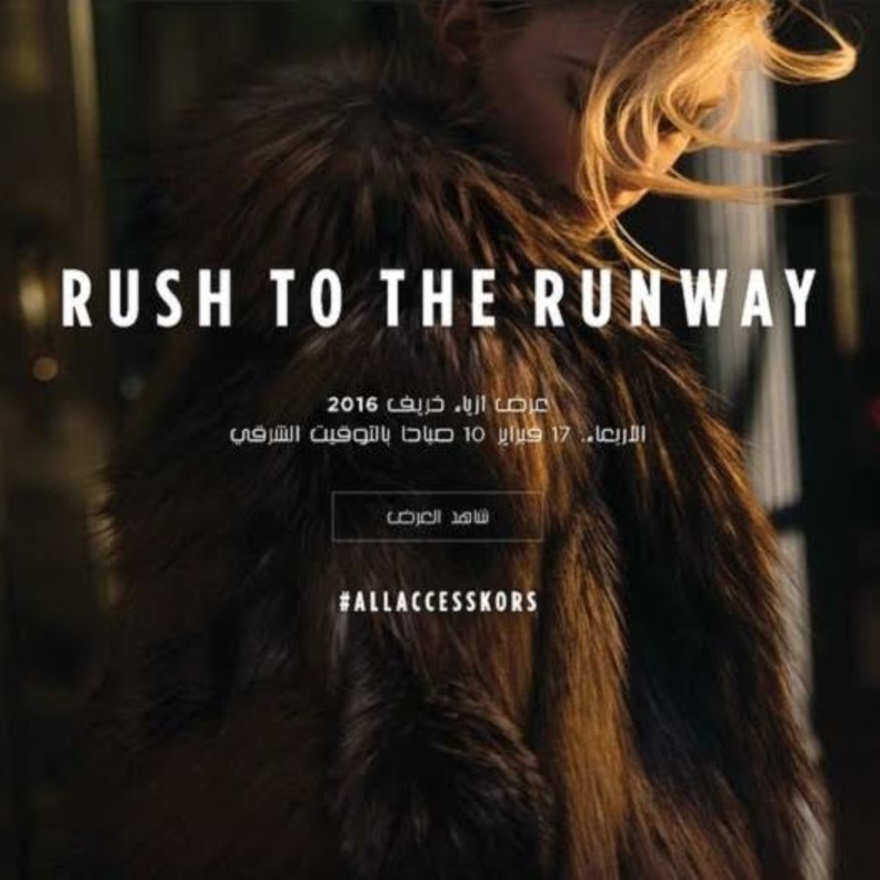 بث مباشر لعرض أزياء مايكل كورس - Michael Kors