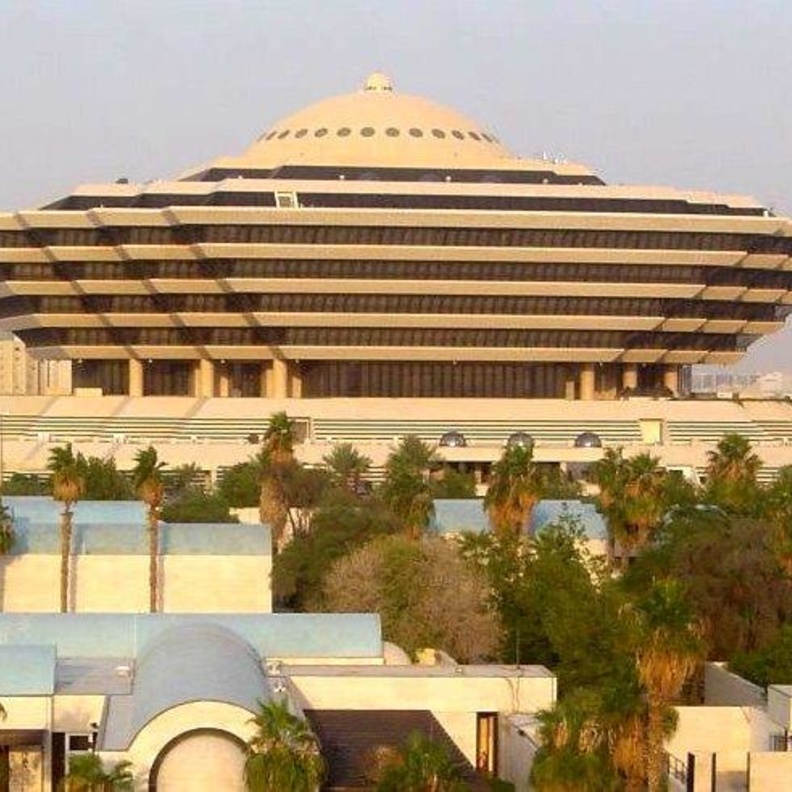 مبنى وزارة الداخلية السعودية
