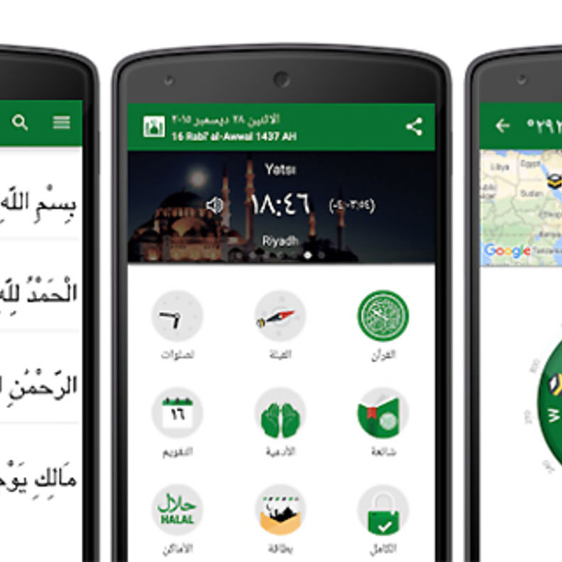 تطبيق مسلم برو رمضان 2016